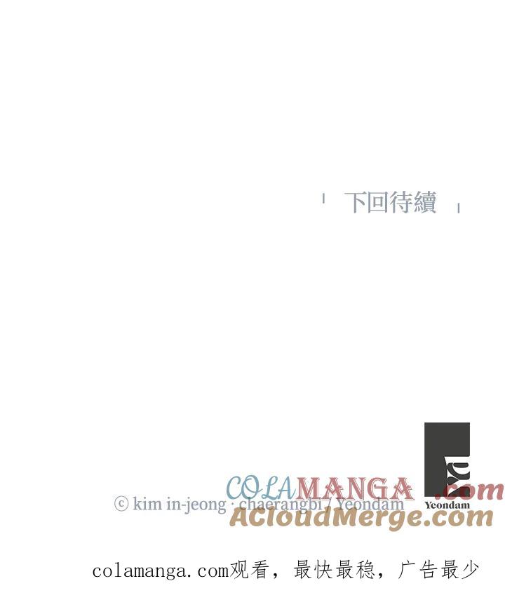 《纵然心痛》第41话 第61页