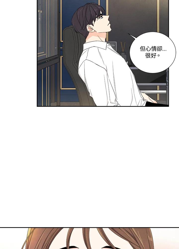 《纵然心痛》第41话 第56页