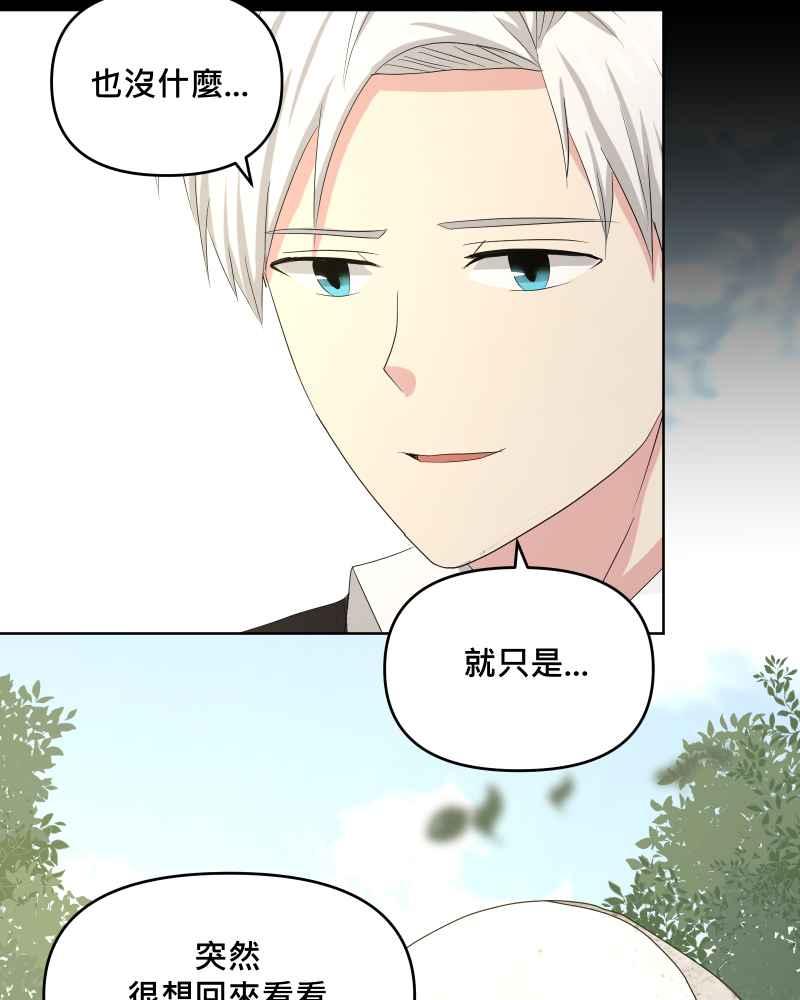 《血色的誓约》第二季[第22回] 再借一次力量给我 第3页