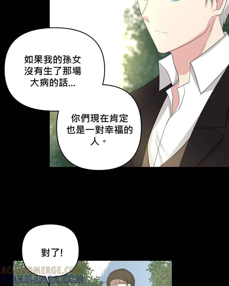 《血色的誓约》第二季[第22回] 再借一次力量给我 第10页