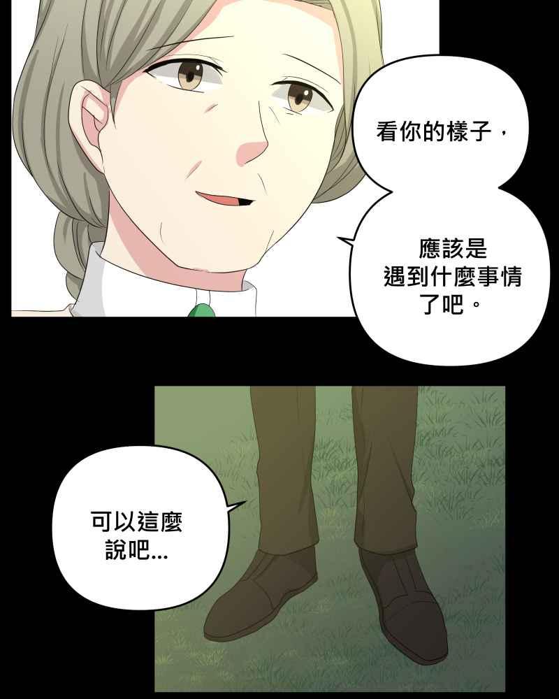 《血色的誓约》第二季[第22回] 再借一次力量给我 第5页