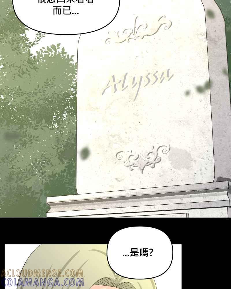 《血色的誓约》第二季[第22回] 再借一次力量给我 第4页