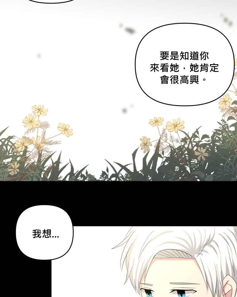 《血色的誓约》第二季[第22回] 再借一次力量给我 第9页