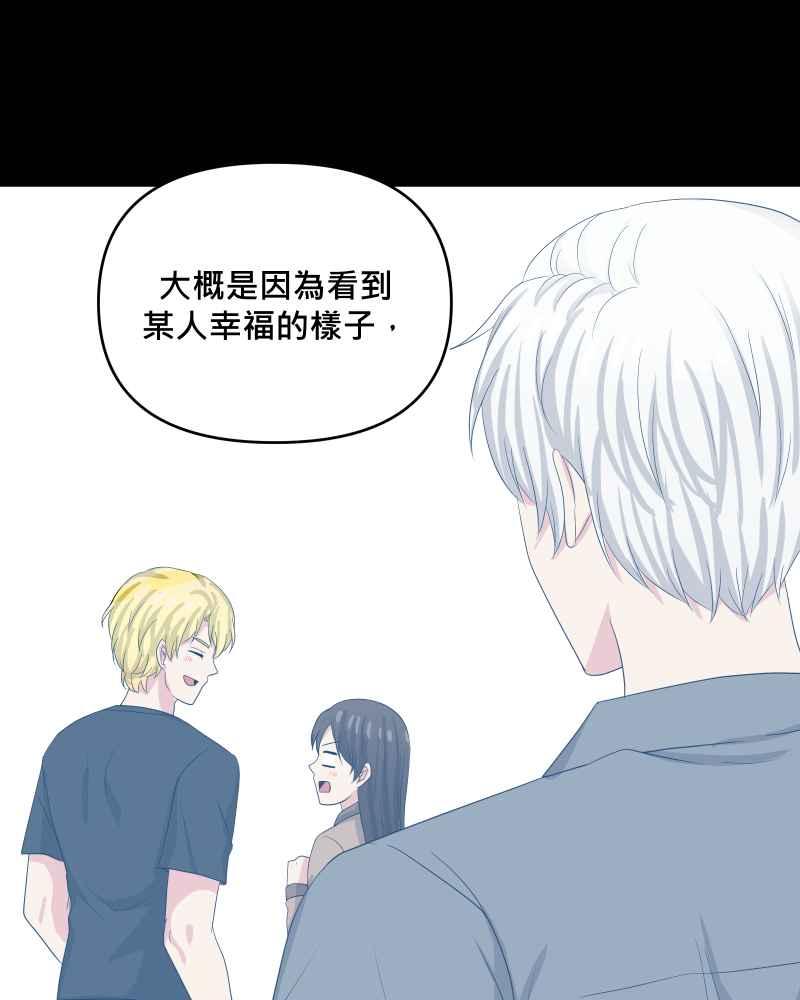 《血色的誓约》第二季[第22回] 再借一次力量给我 第6页