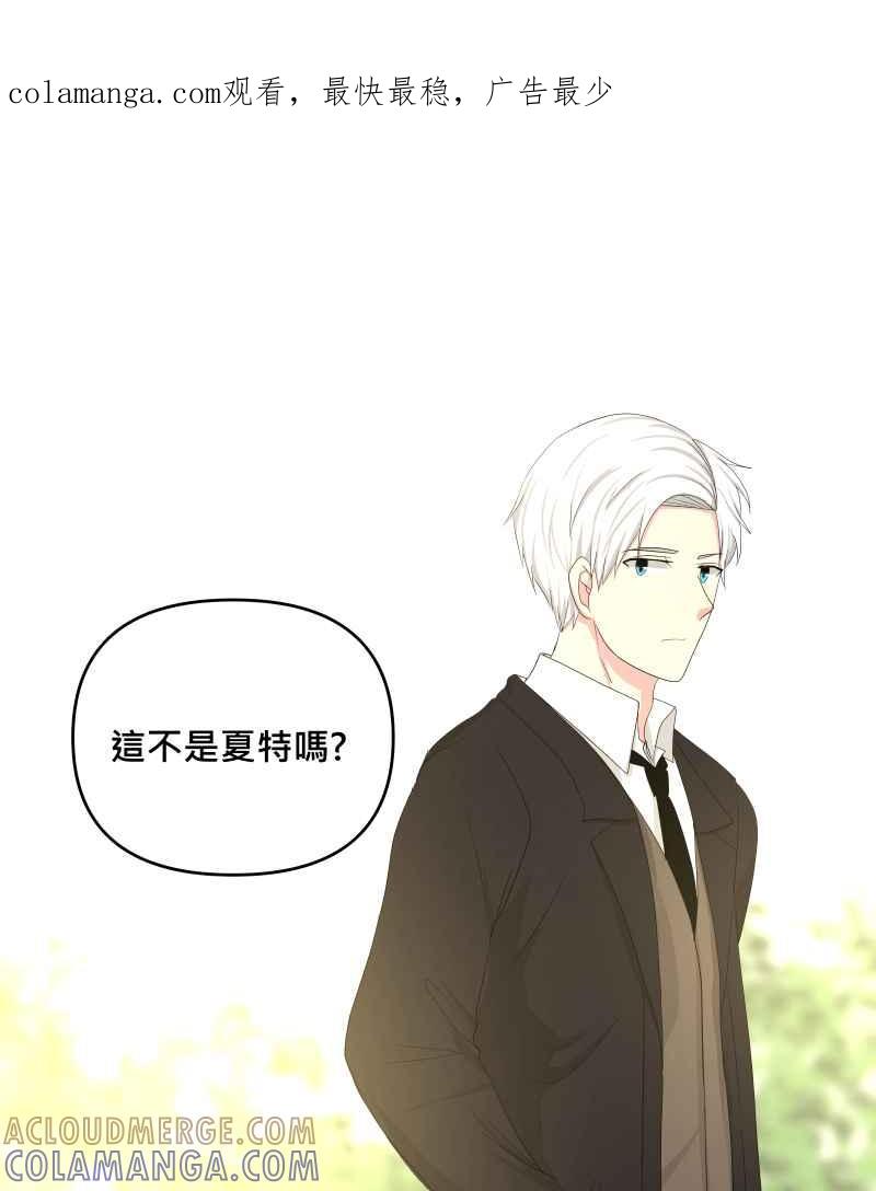 《血色的誓约》第二季[第22回] 再借一次力量给我 第1页