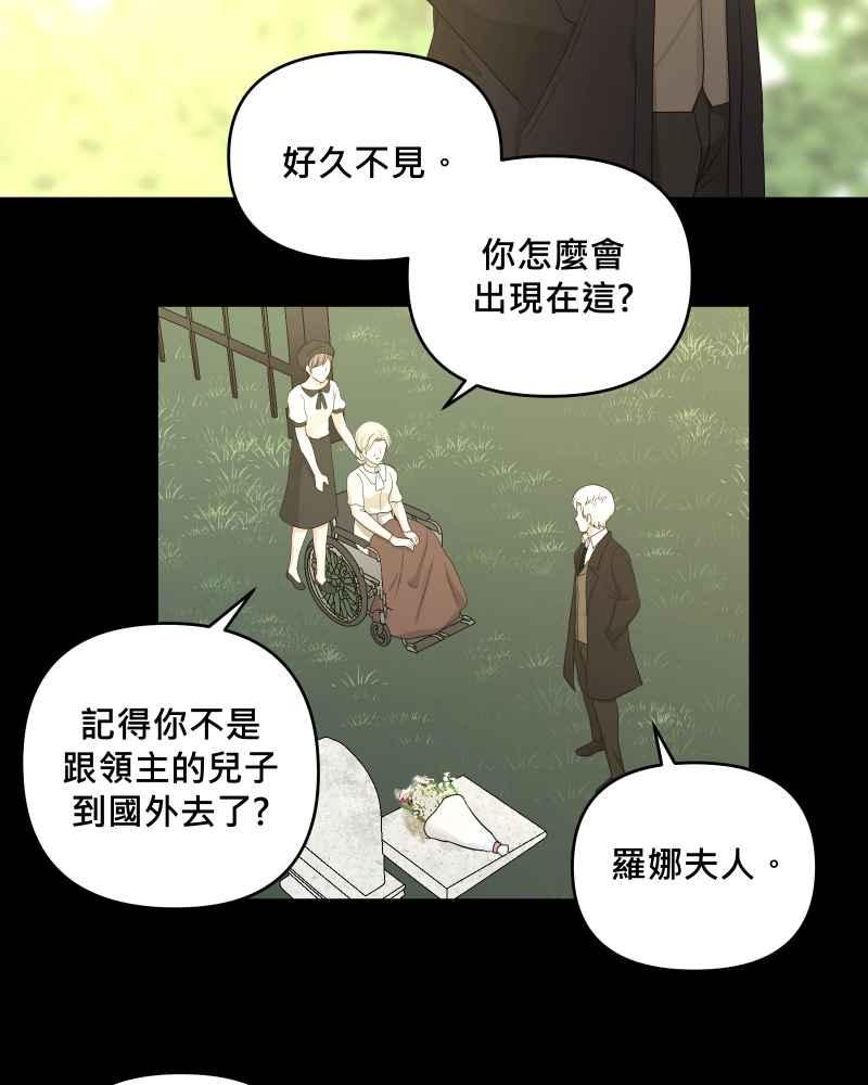 《血色的誓约》第二季[第22回] 再借一次力量给我 第2页