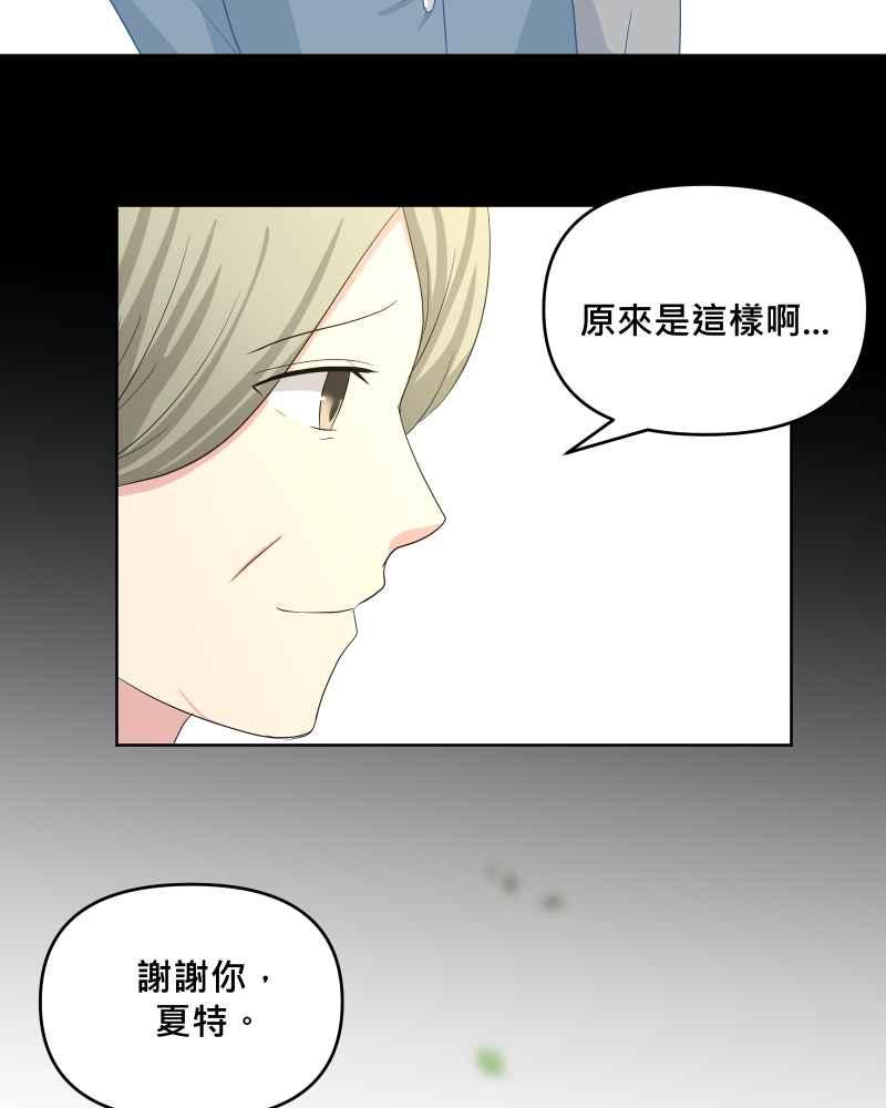 《血色的誓约》第二季[第22回] 再借一次力量给我 第8页