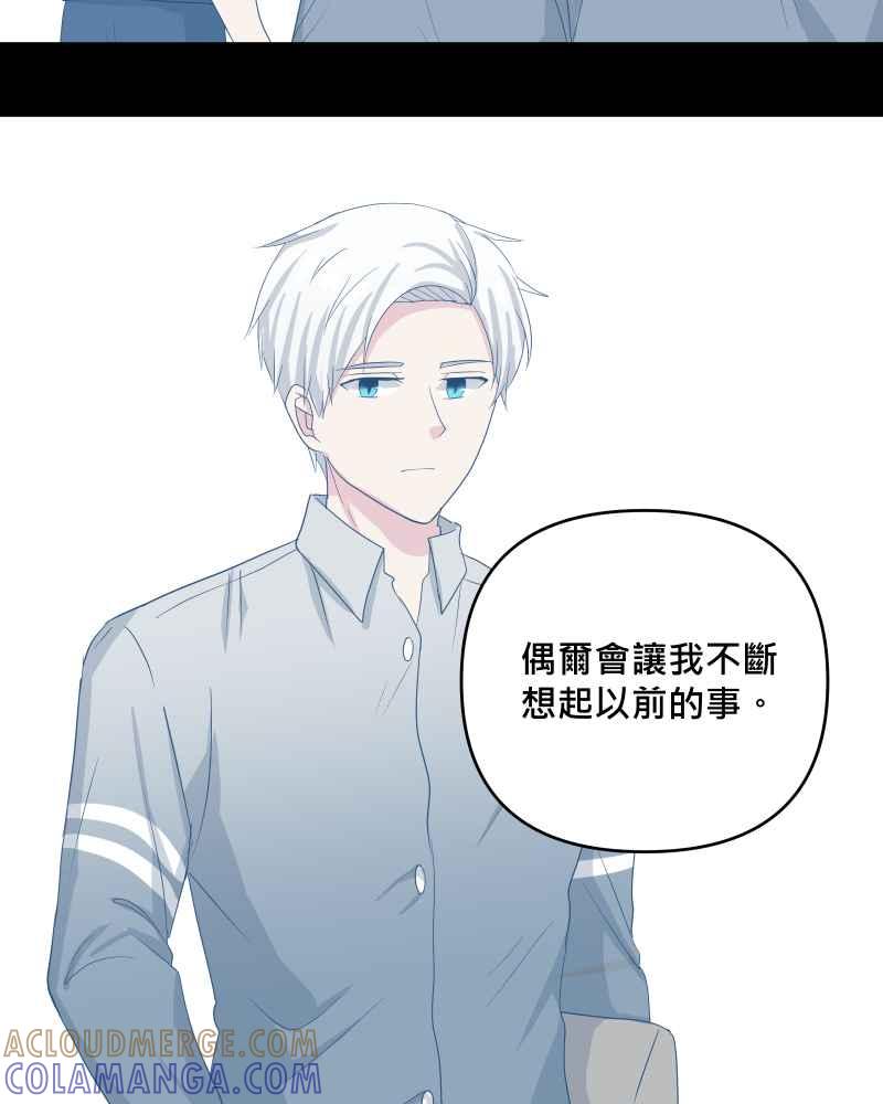 《血色的誓约》第二季[第22回] 再借一次力量给我 第7页