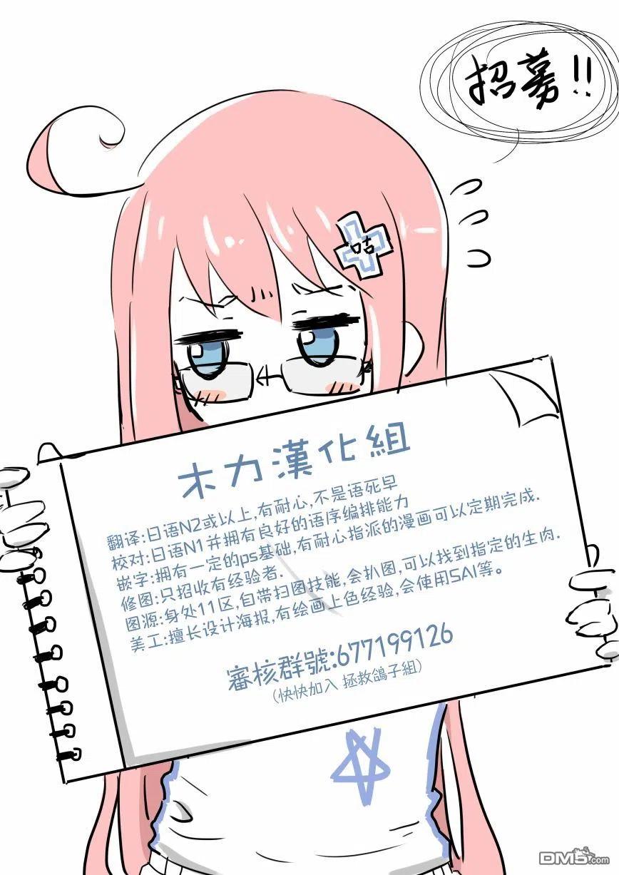 《派遣战斗员》5 5 第32页