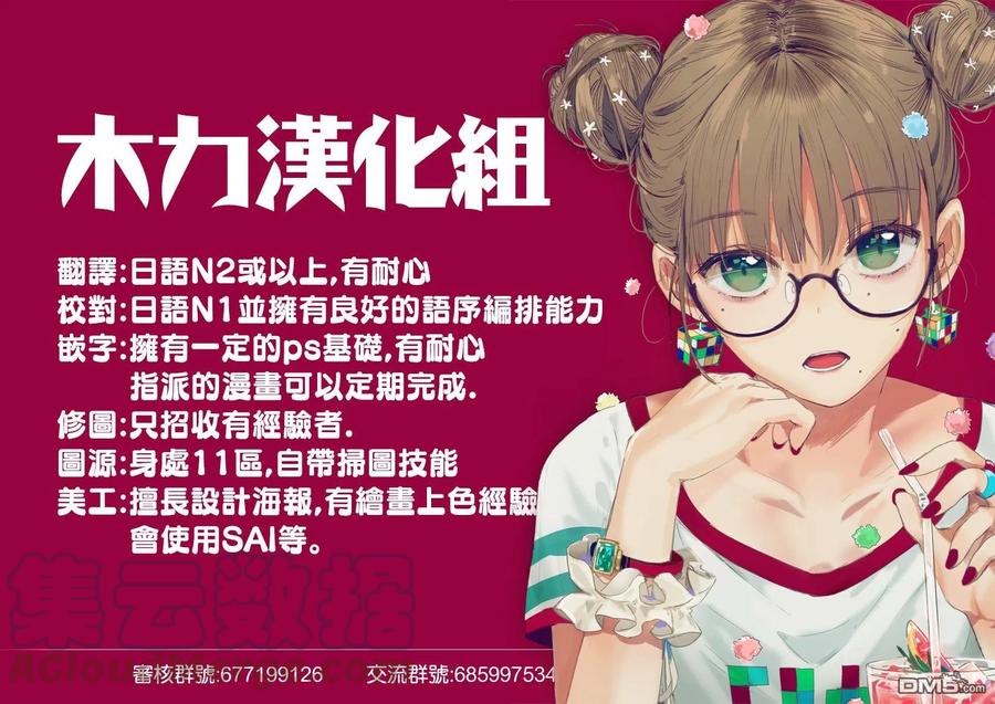 《派遣战斗员》5 5 第33页