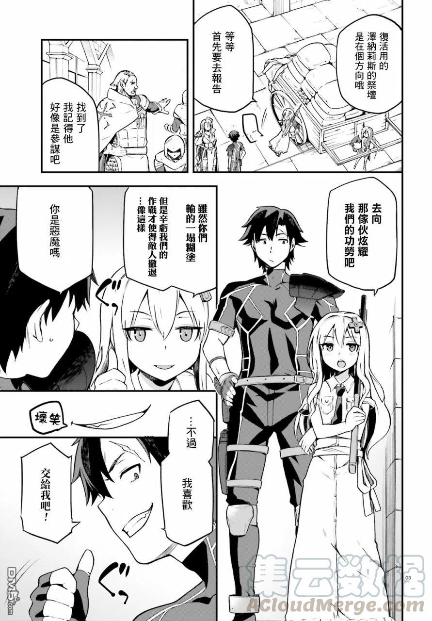 《派遣战斗员》5 5 第3页