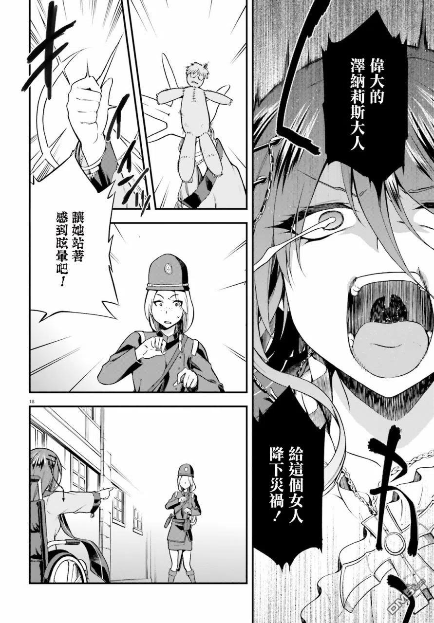 《派遣战斗员》5 5 第18页