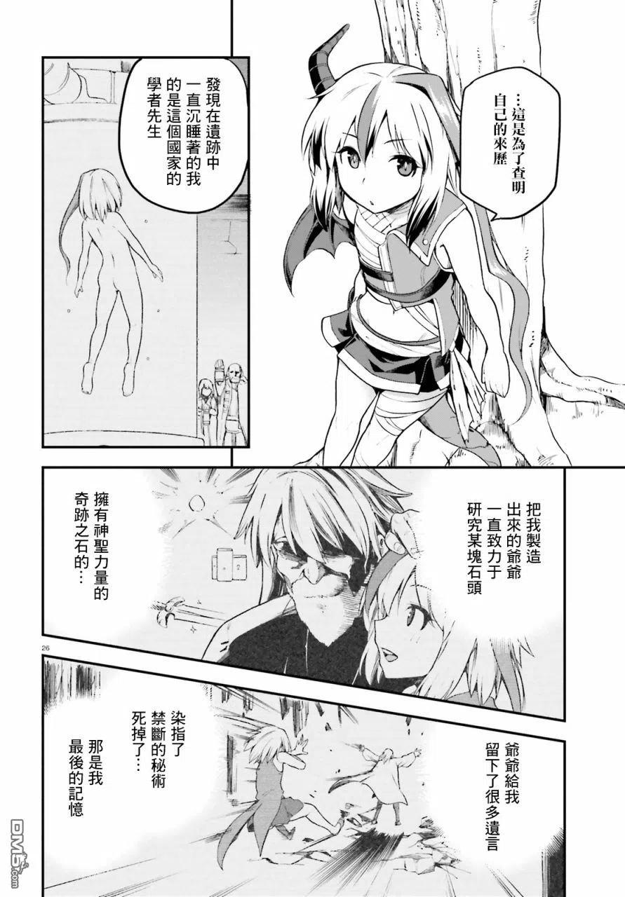 《派遣战斗员》5 5 第26页