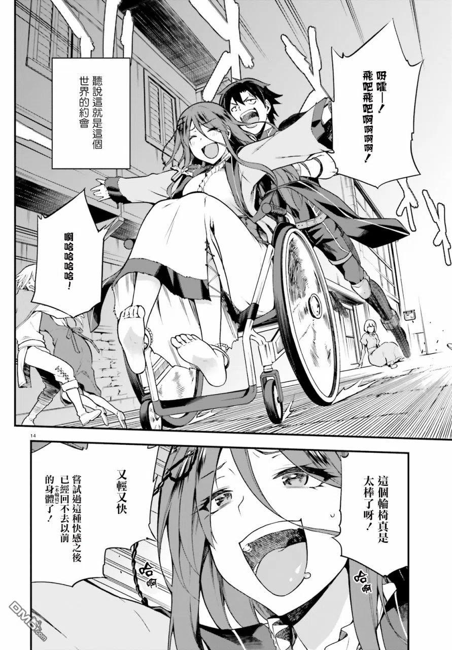 《派遣战斗员》5 5 第14页