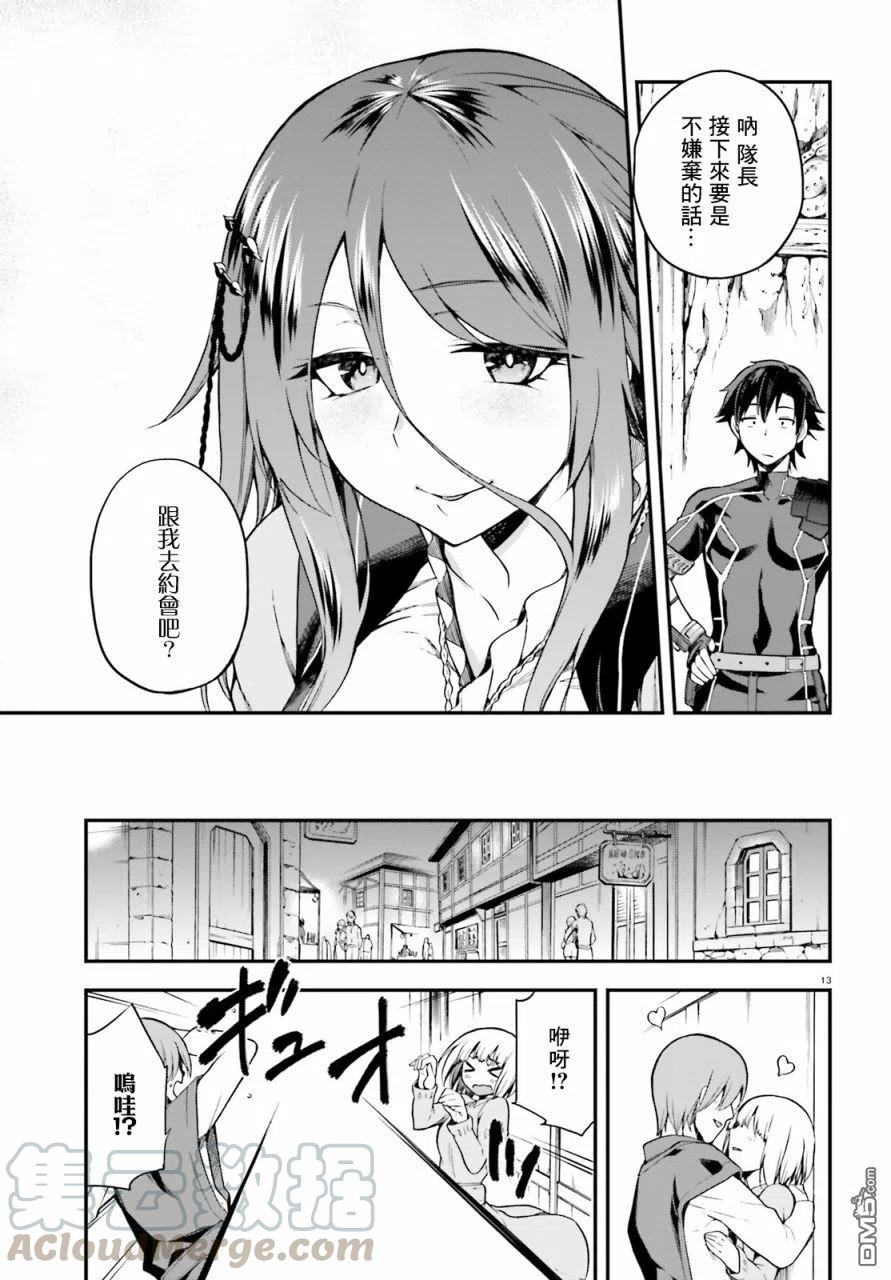 《派遣战斗员》5 5 第13页