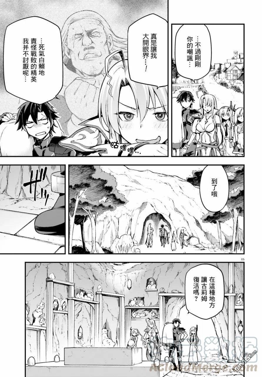 《派遣战斗员》5 5 第5页