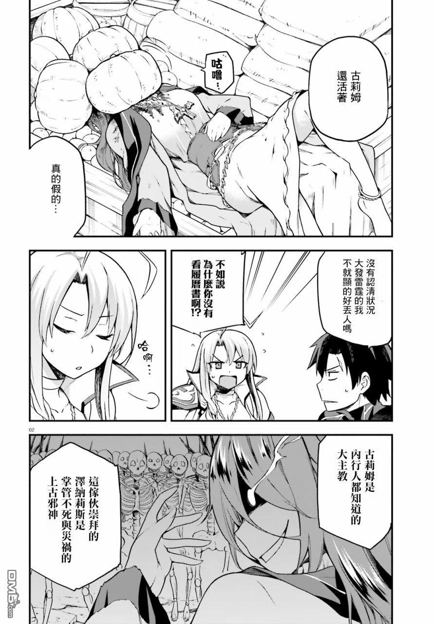 《派遣战斗员》5 5 第2页