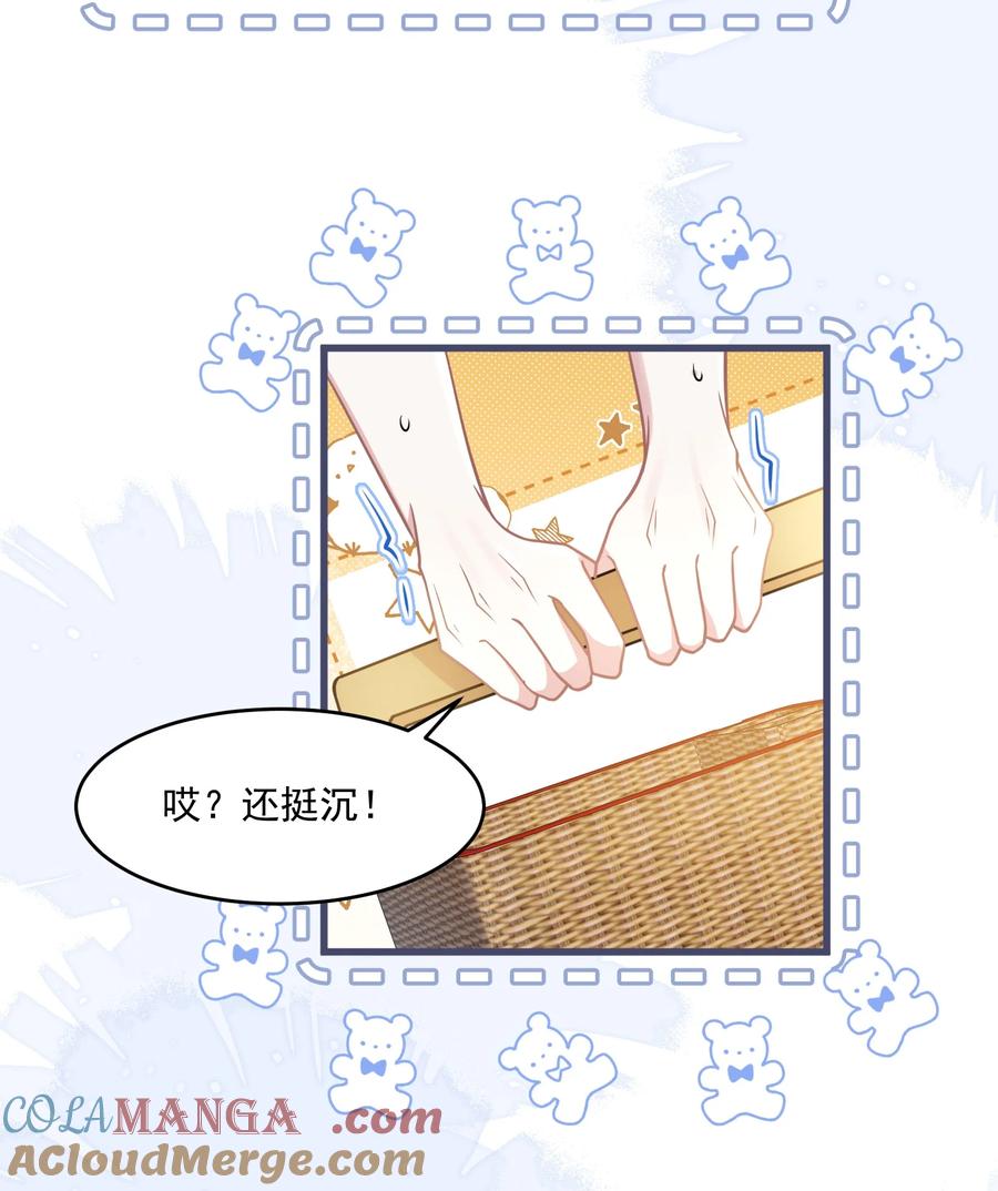 《穿书后我连女配都不是》041 局外人 第34页