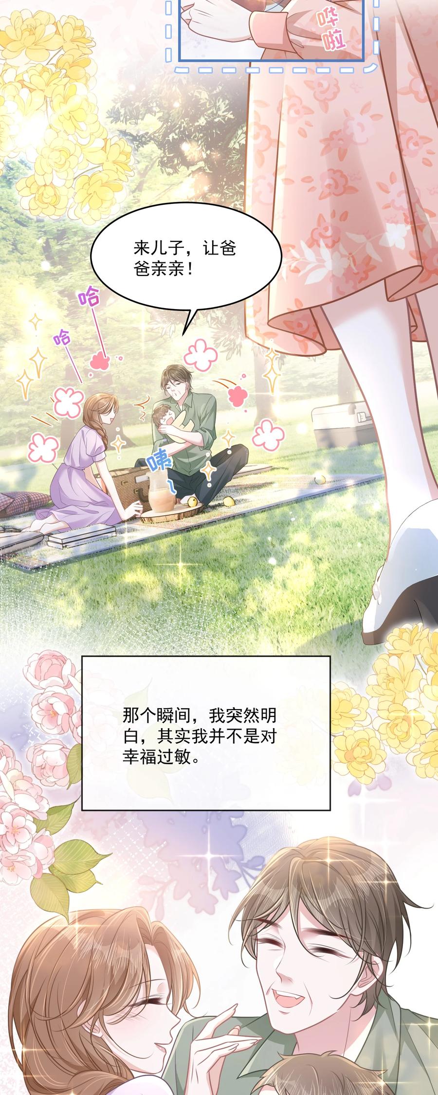 《穿书后我连女配都不是》041 局外人 第41页