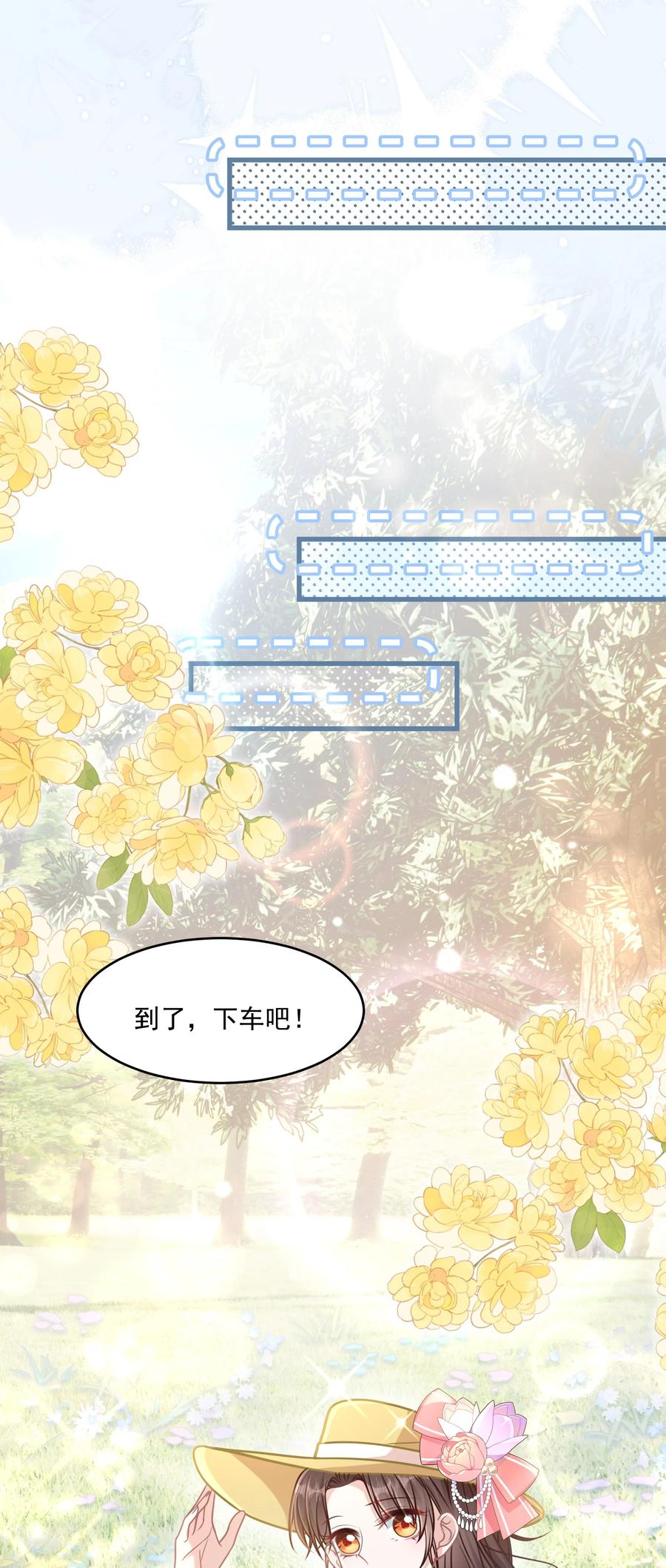 《穿书后我连女配都不是》041 局外人 第30页