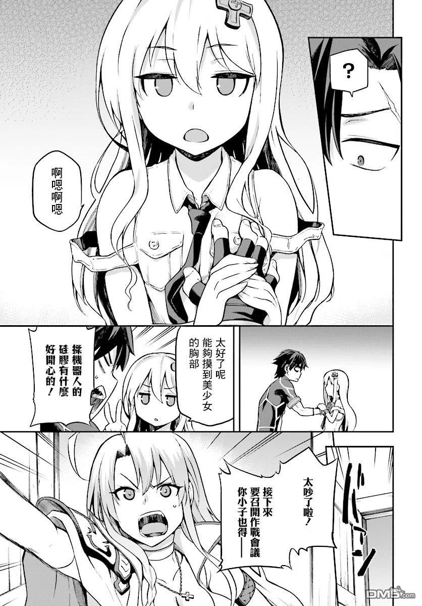 《派遣战斗员》6 6 第6页