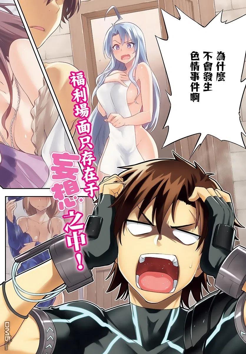 《派遣战斗员》6 6 第2页