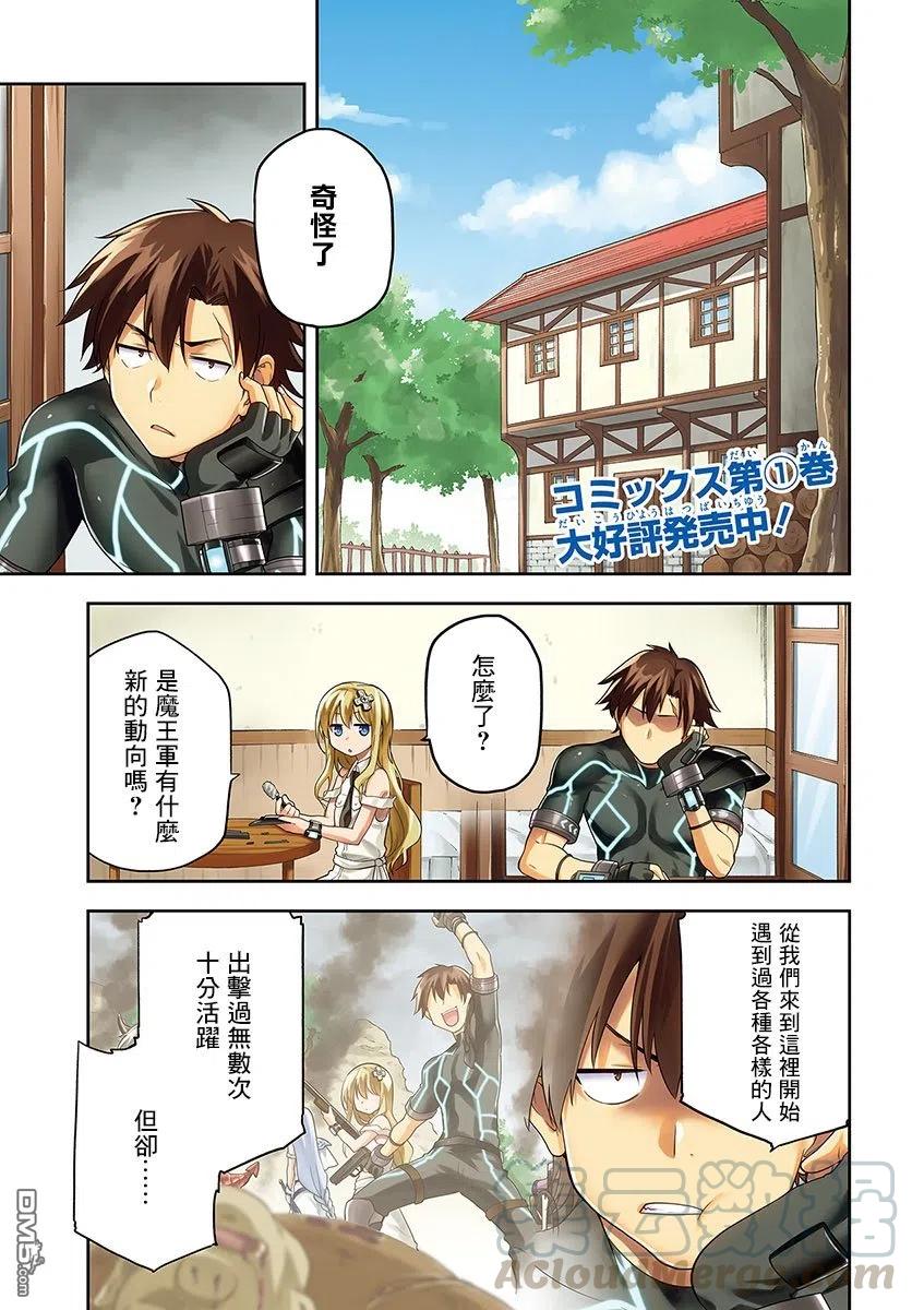 《派遣战斗员》6 6 第1页