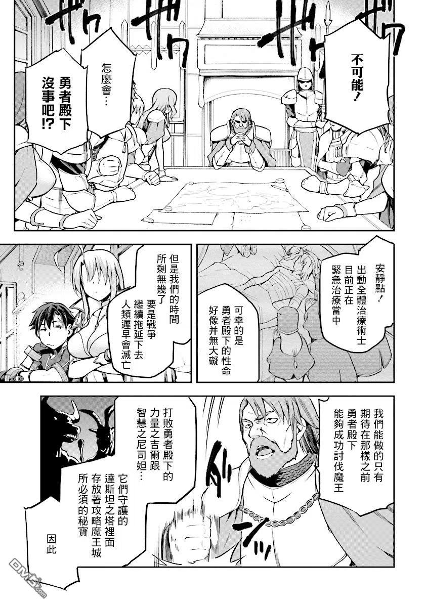 《派遣战斗员》6 6 第8页