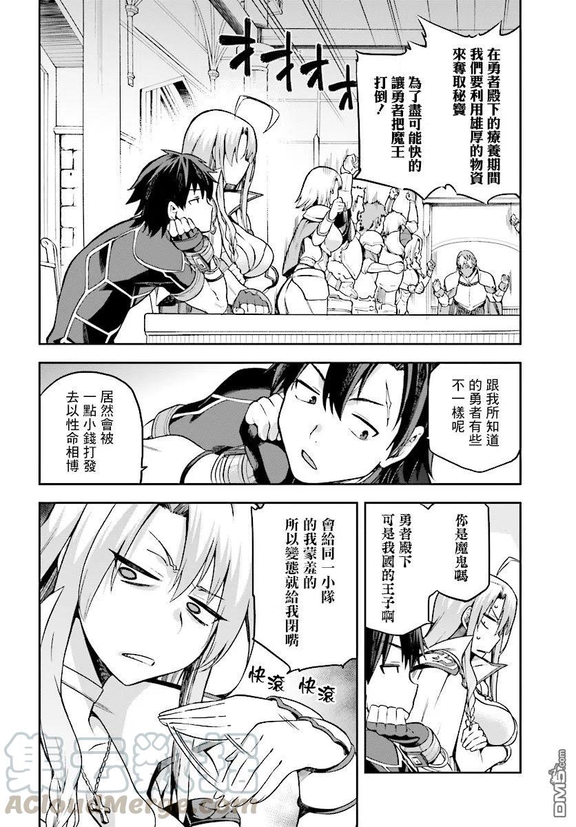 《派遣战斗员》6 6 第9页
