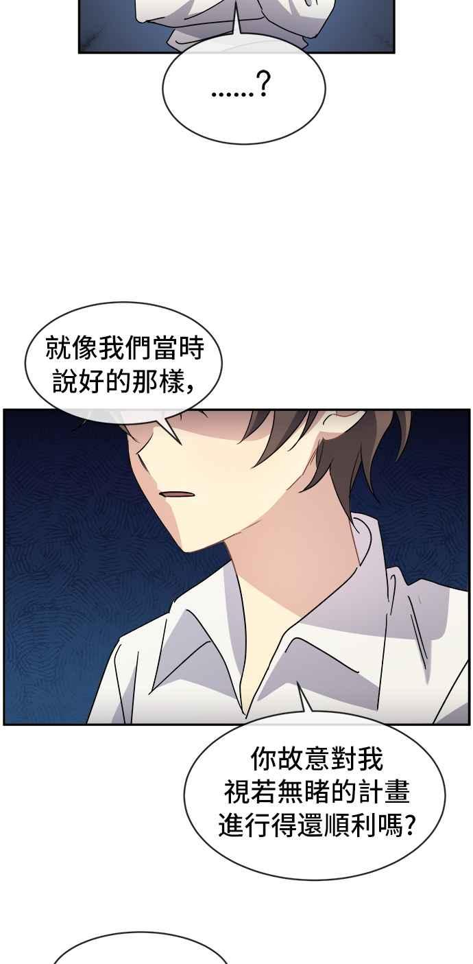 《皇太子妃101》第61话 第3页