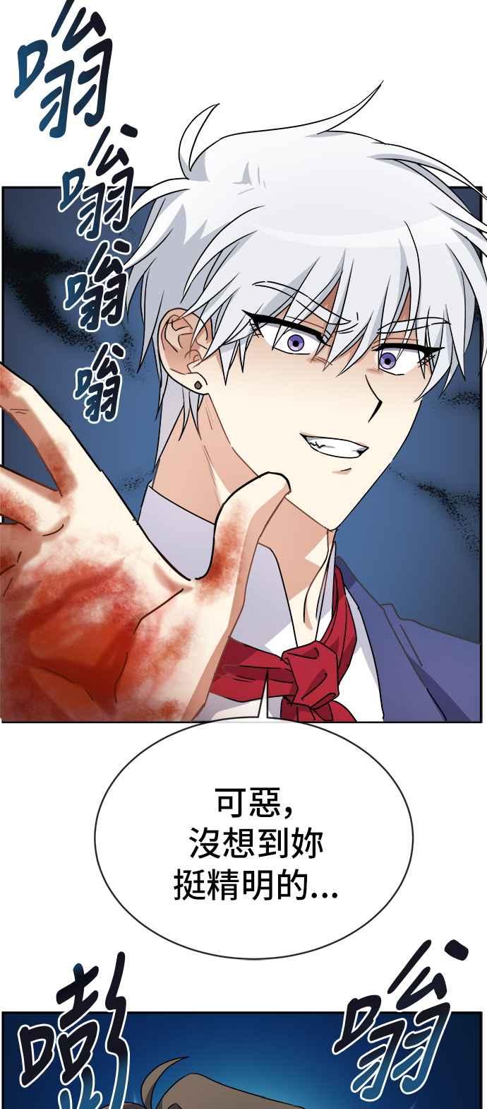 《皇太子妃101》第61话 第9页