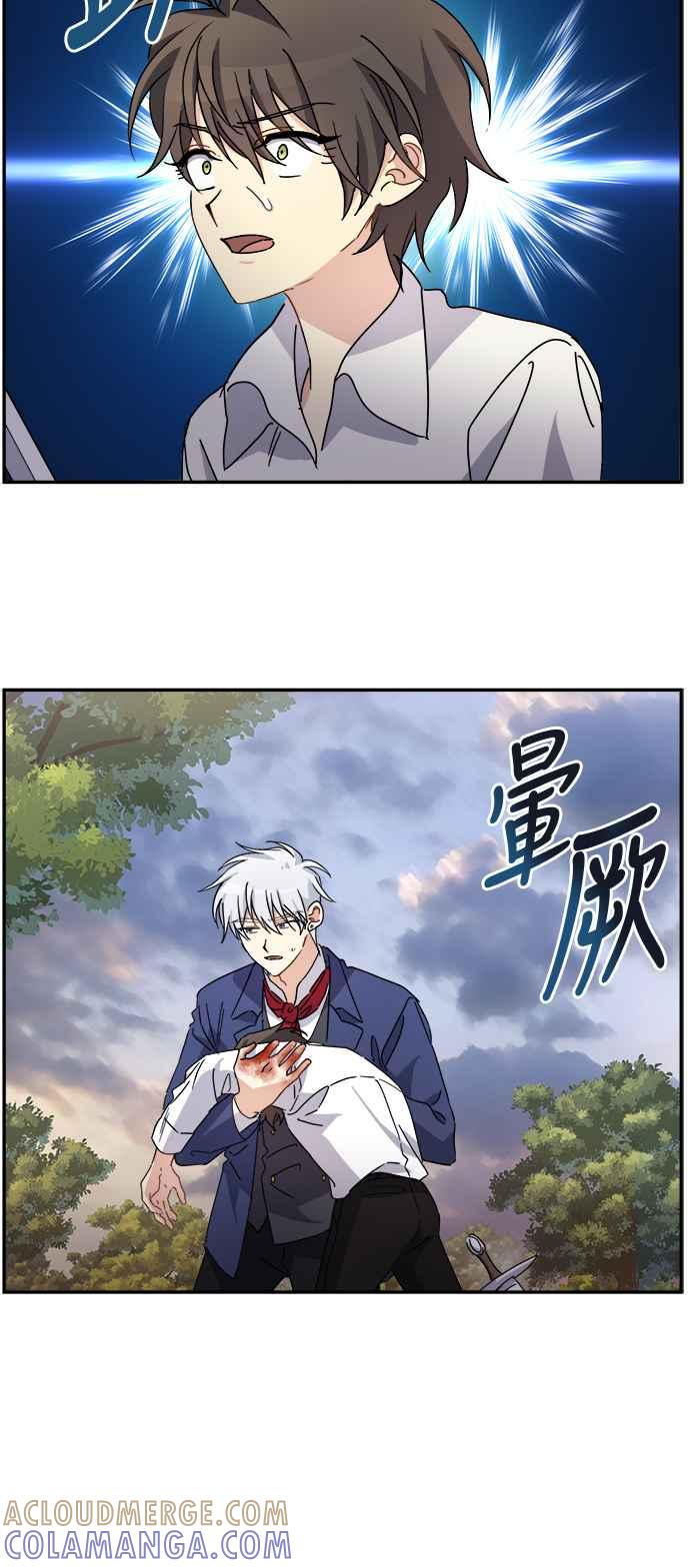 《皇太子妃101》第61话 第10页