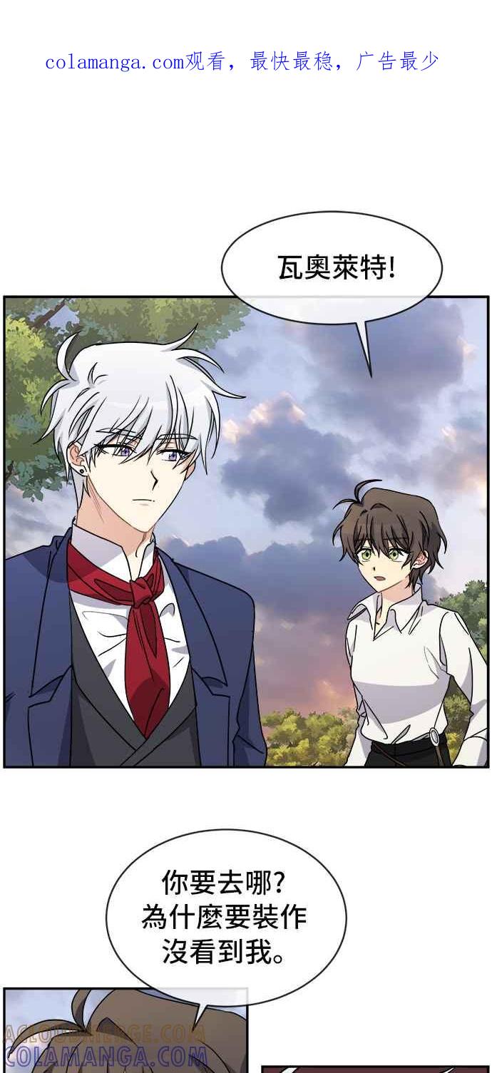 《皇太子妃101》第61话 第1页