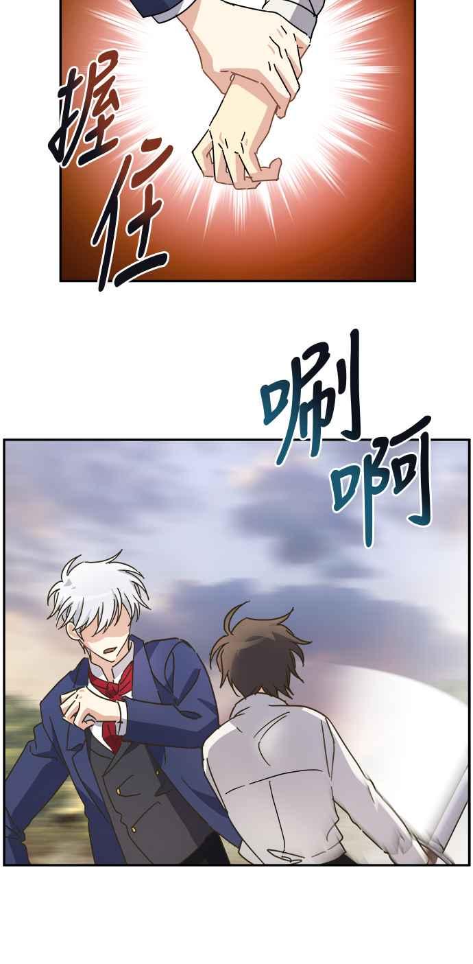 《皇太子妃101》第61话 第5页