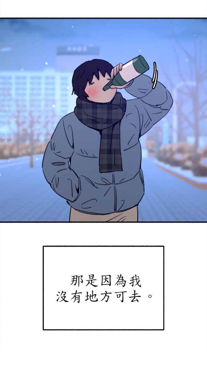 隐密的缪思 第63话 ViVA LA VIDA 第80页