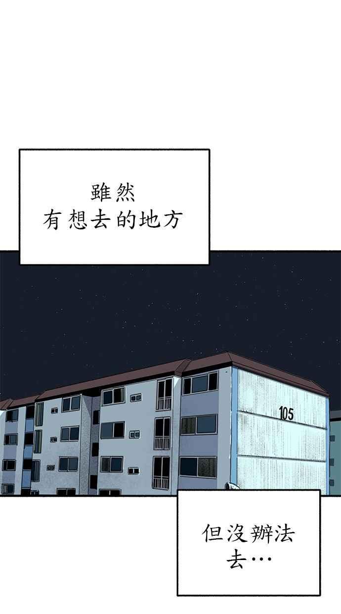 隐密的缪思 第63话 ViVA LA VIDA 第81页