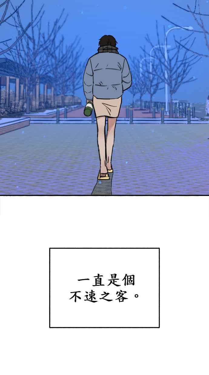 隐密的缪思 第63话 ViVA LA VIDA 第83页