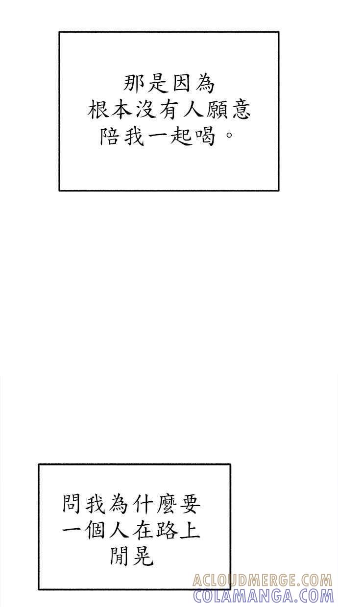 隐密的缪思 第63话 ViVA LA VIDA 第79页