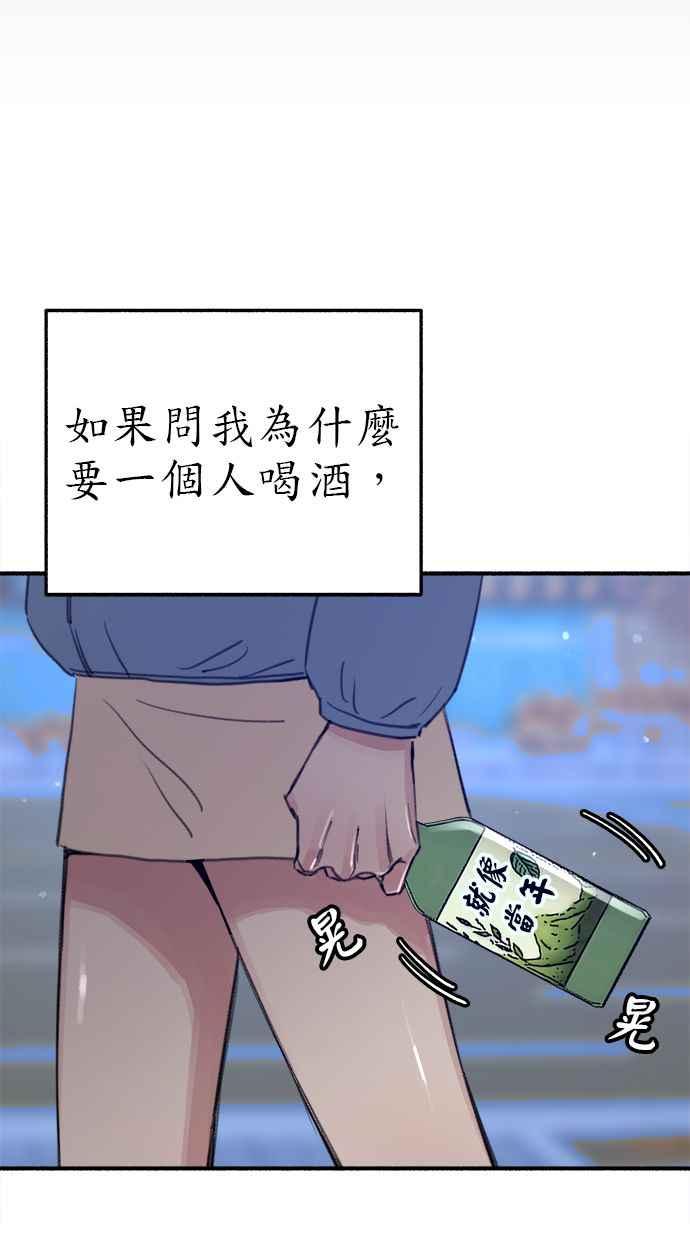 隐密的缪思 第63话 ViVA LA VIDA 第78页