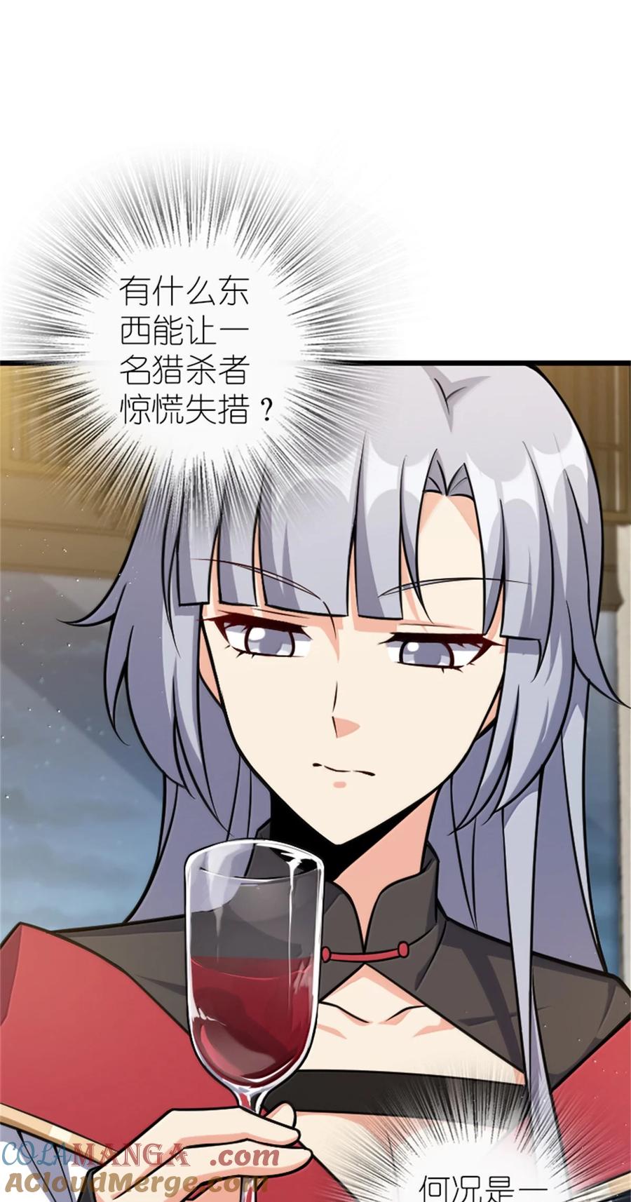 《放开那个女巫》671 掩没在沙下的图景 第17页