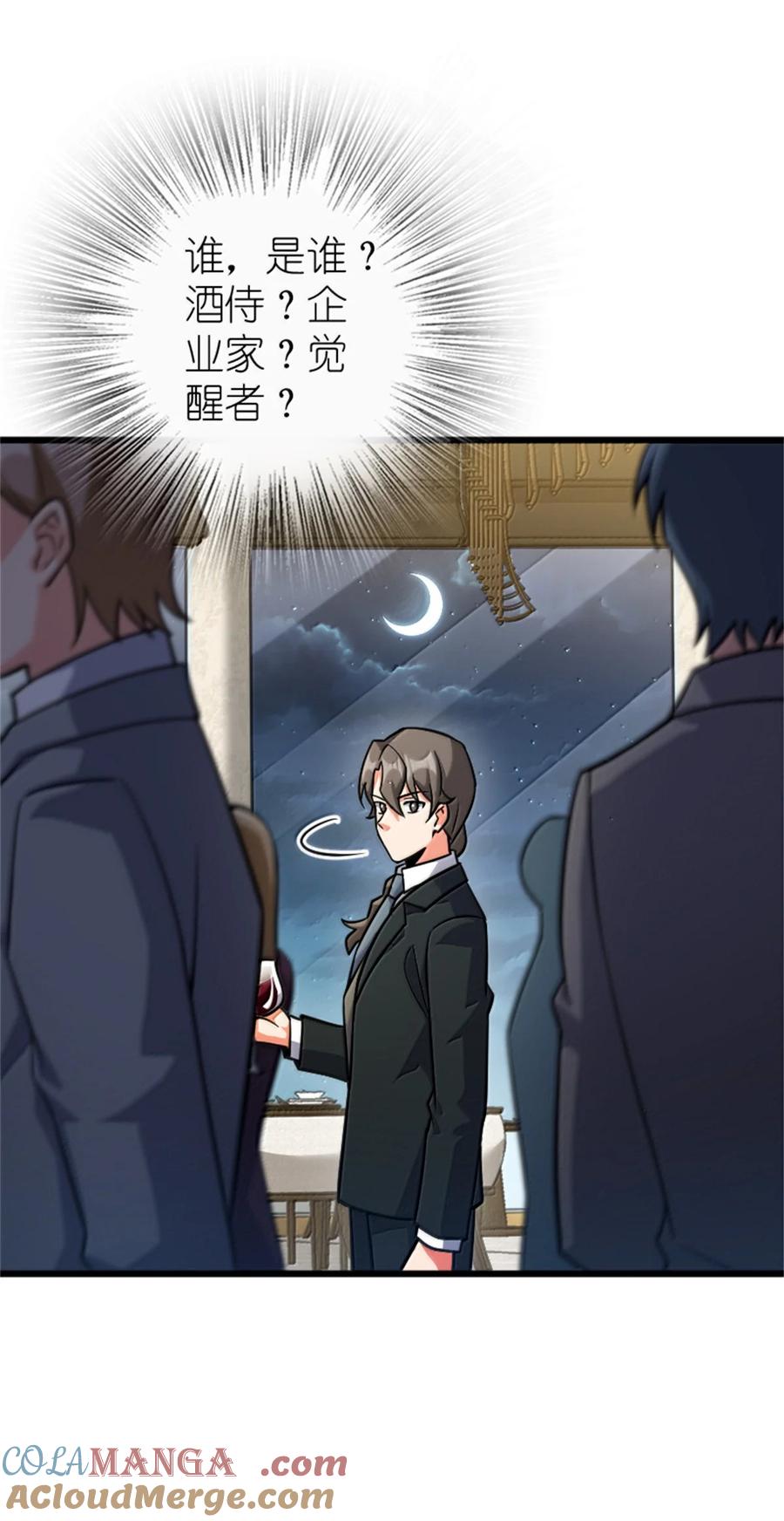 《放开那个女巫》671 掩没在沙下的图景 第5页