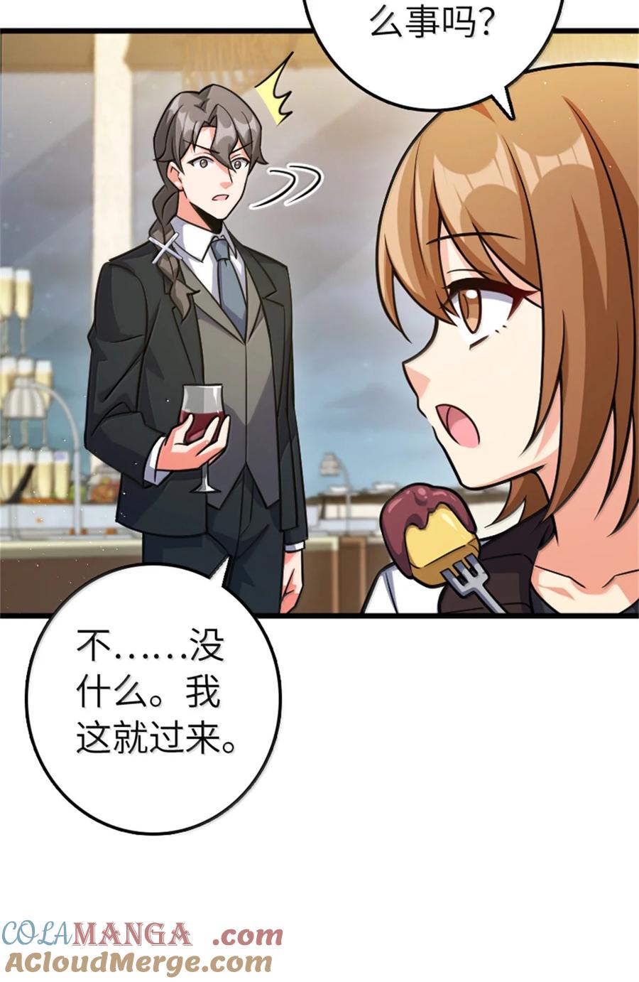 《放开那个女巫》671 掩没在沙下的图景 第7页