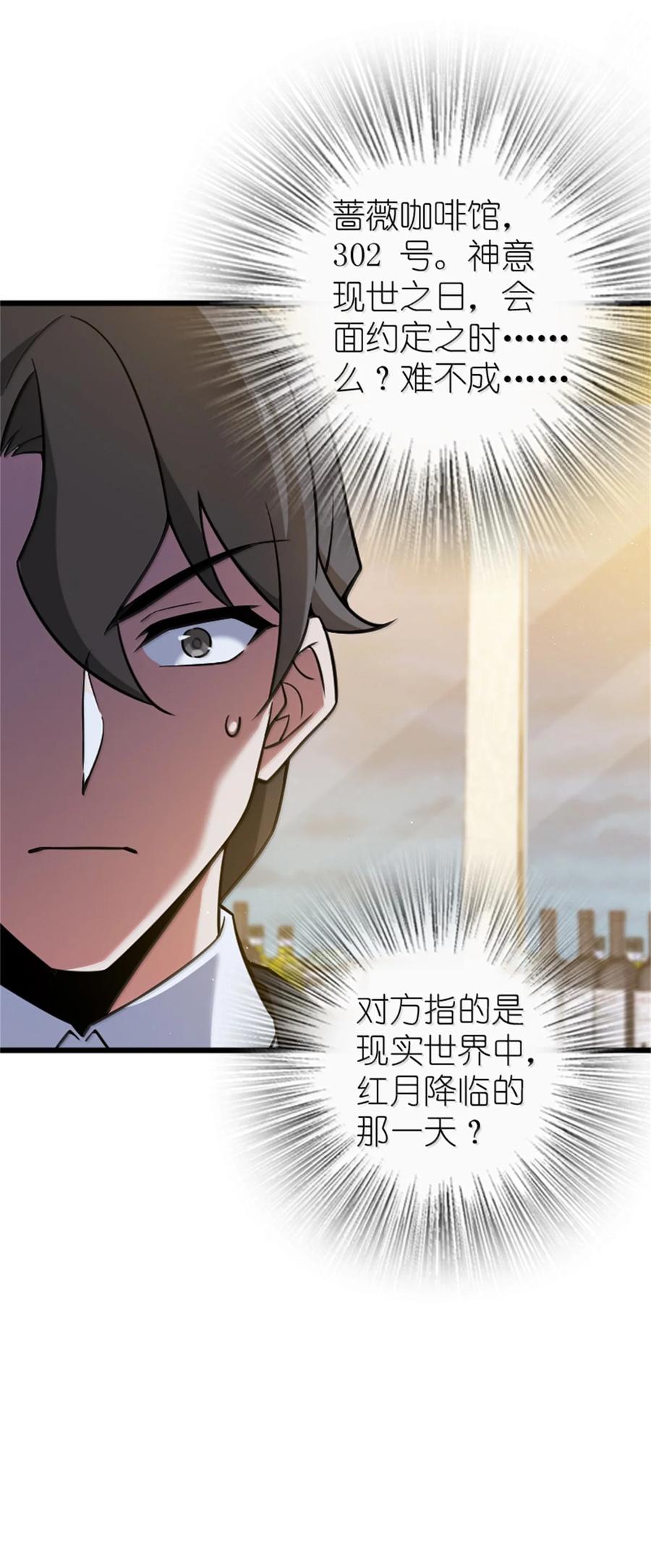 《放开那个女巫》671 掩没在沙下的图景 第10页