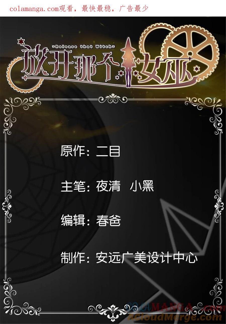 《放开那个女巫》671 掩没在沙下的图景 第1页