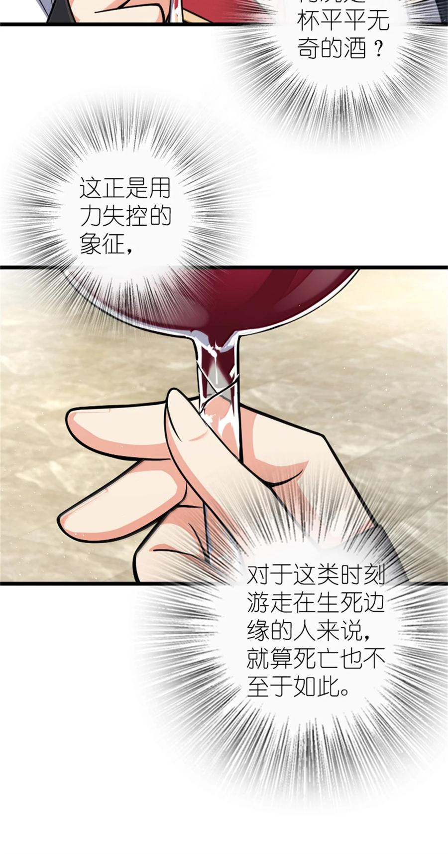 《放开那个女巫》671 掩没在沙下的图景 第18页