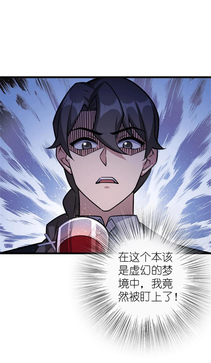 《放开那个女巫》671 掩没在沙下的图景 第2页