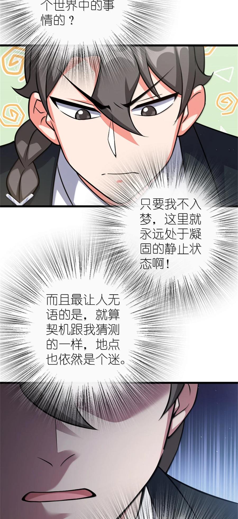 《放开那个女巫》671 掩没在沙下的图景 第12页