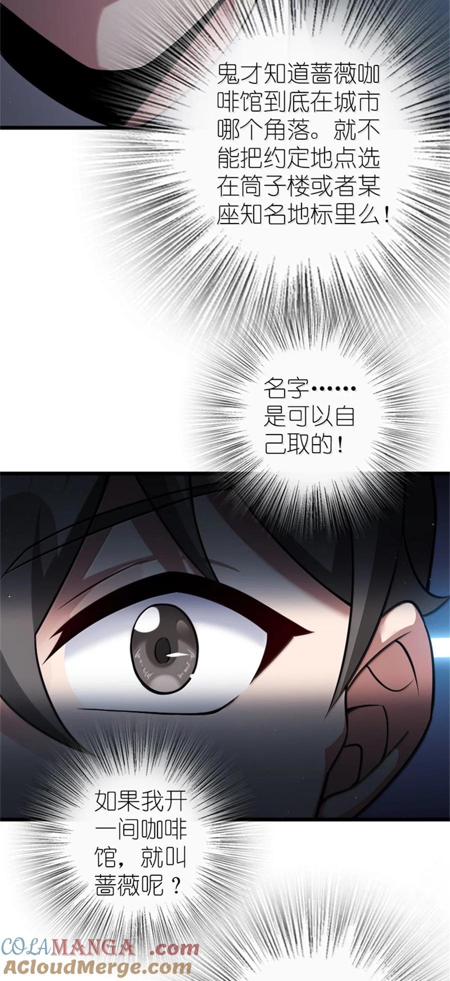 《放开那个女巫》671 掩没在沙下的图景 第13页