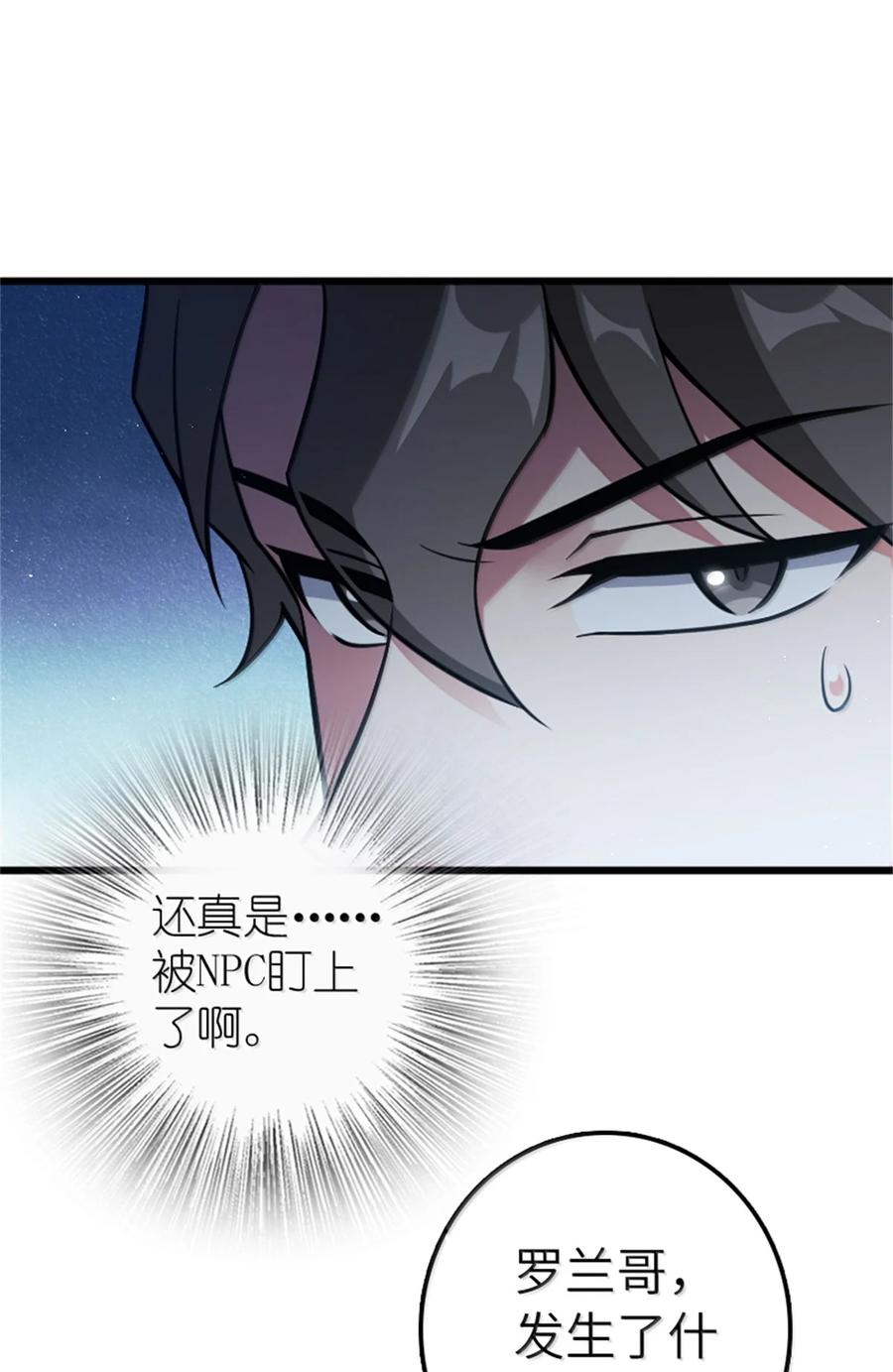 《放开那个女巫》671 掩没在沙下的图景 第6页