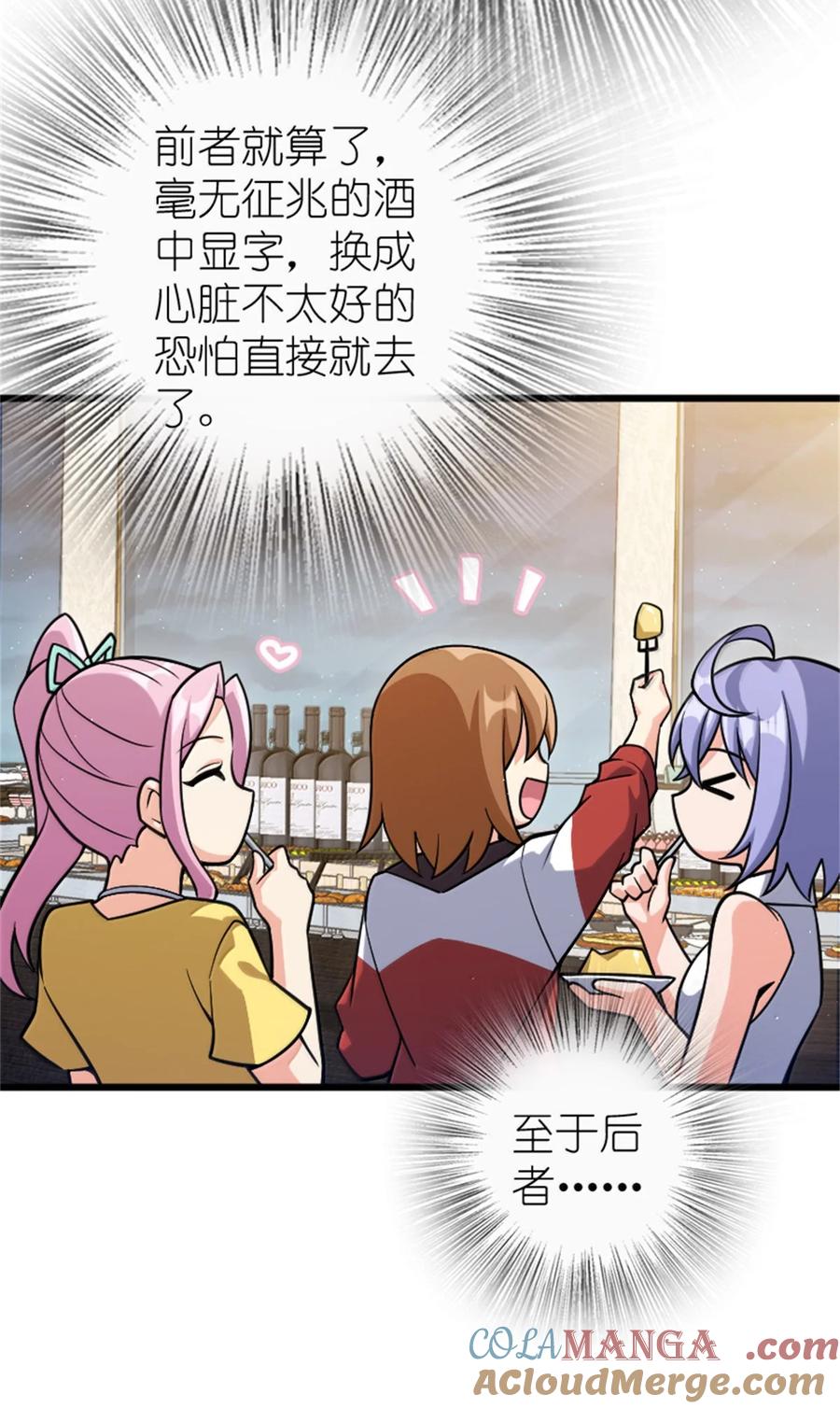 《放开那个女巫》671 掩没在沙下的图景 第9页